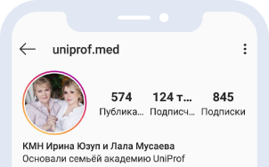 инста