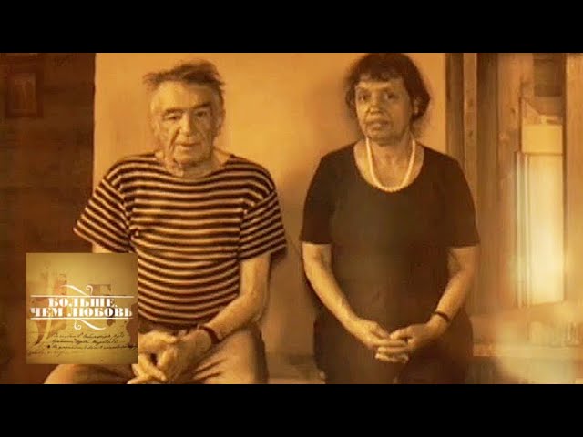 Эдуард Штейнберг и Галина Маневич. Больше, чем любовь