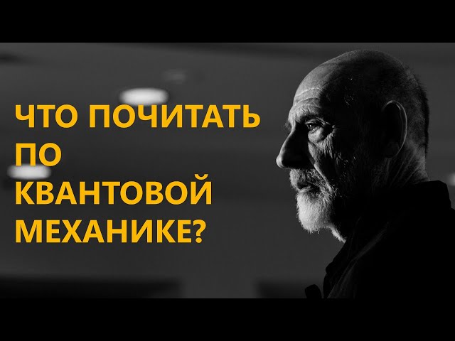 Леонард Сасскинд
