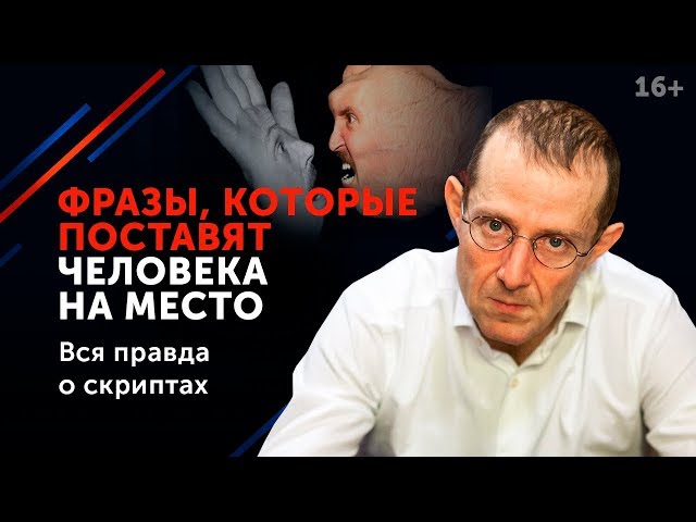 Как поставить человека на место? 5 фраз, о которых стоит узнать 16+