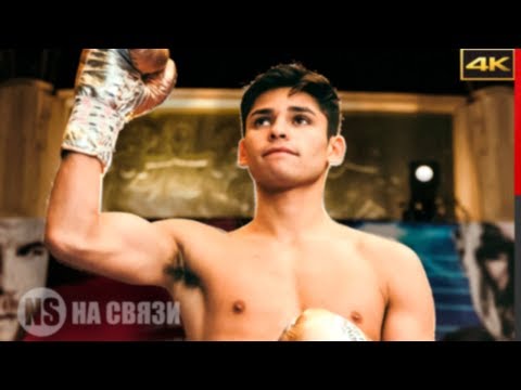Мексиканский Брюс Ли! 59 кг! Райан Гарсия - Нереальная скорость бокса - История