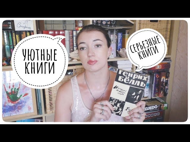 Книги: Вирджиния Вулф, Наринэ Абгарян, Генрих Бёлль, Энн Тайлер, Умберто Эко и т.д.