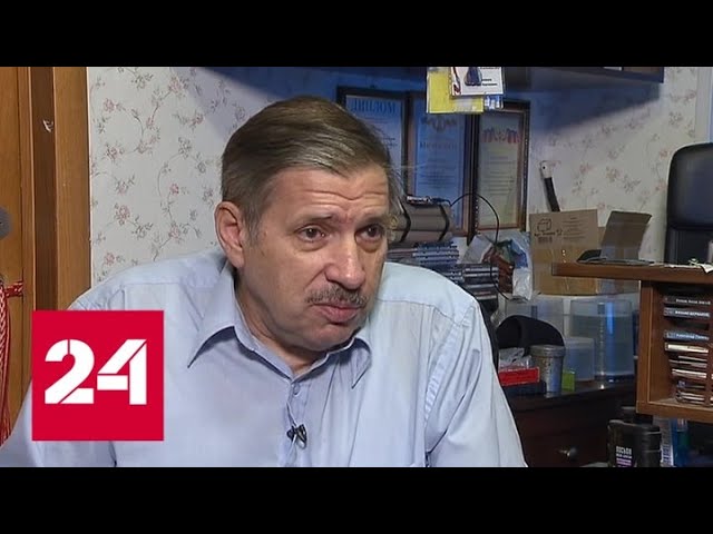 В доме российского писателя фантастики нашли оружейный склад - Россия 24