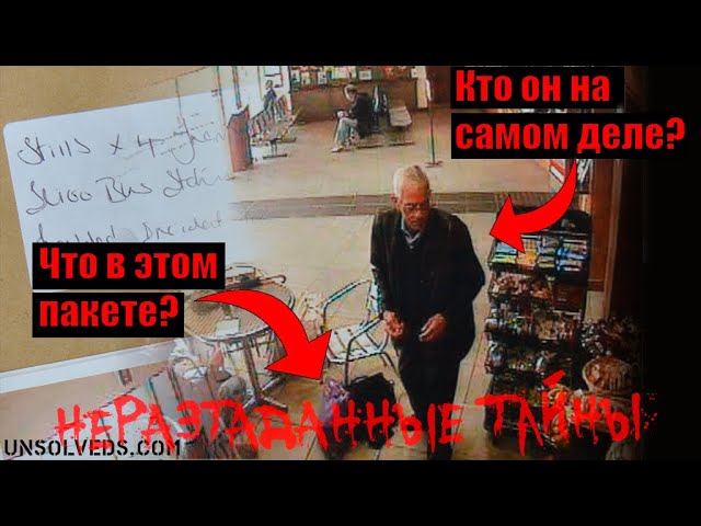 Питер Бергманн. Человек, которого не существовало
