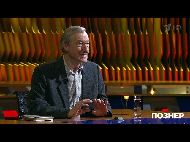 Познер - Гость Джулиан Барнс.  Выпуск от 26.12.2016