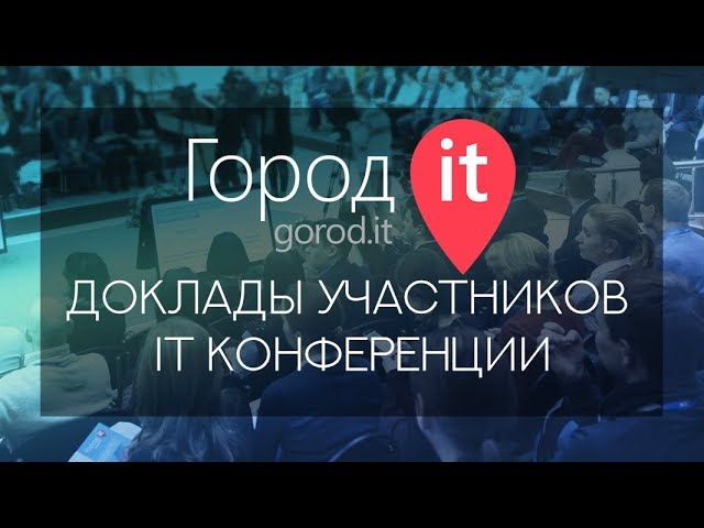 Евгений Павловский | Будущее для больших данных и AI - это уже сегодня.