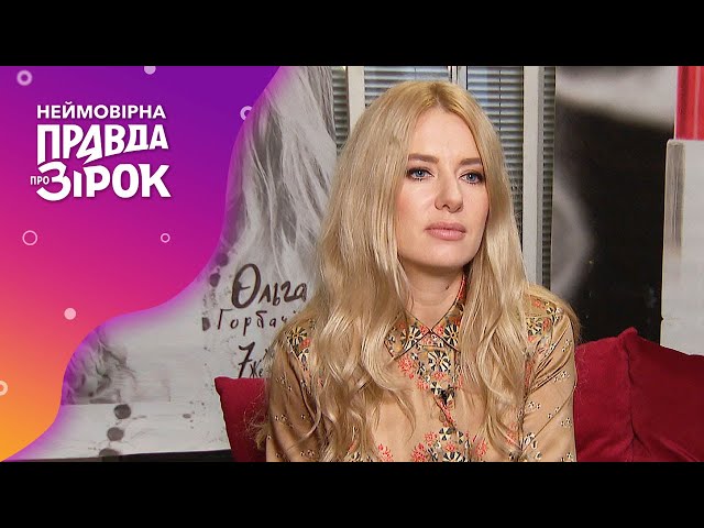 Юрий Никитин и Ольга Горбачева о повторном браке – Невероятная правда о звездах