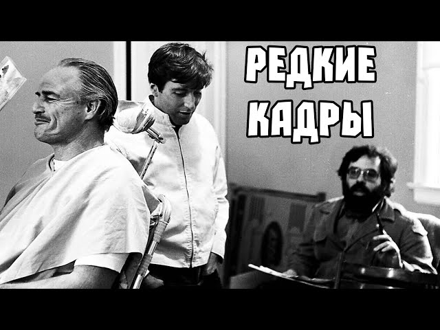 Крестный отец. История создания культовой саги