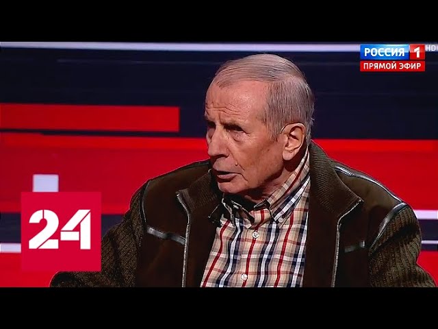 Писатель Михаил Веллер рассказал о жертвах Второй мировой - Россия 24
