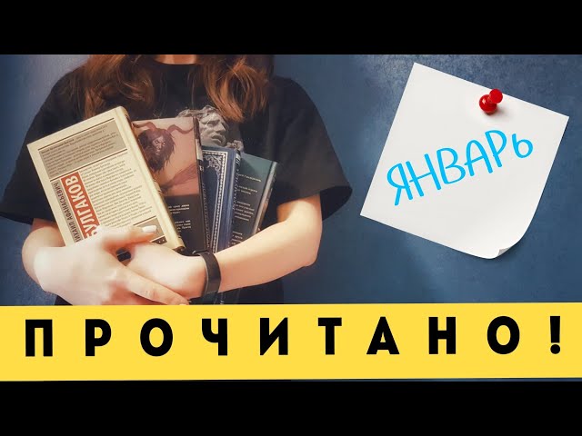 Первое ПРОЧИТАННОЕ Года📚✔️От Любви до Ненависти🔥