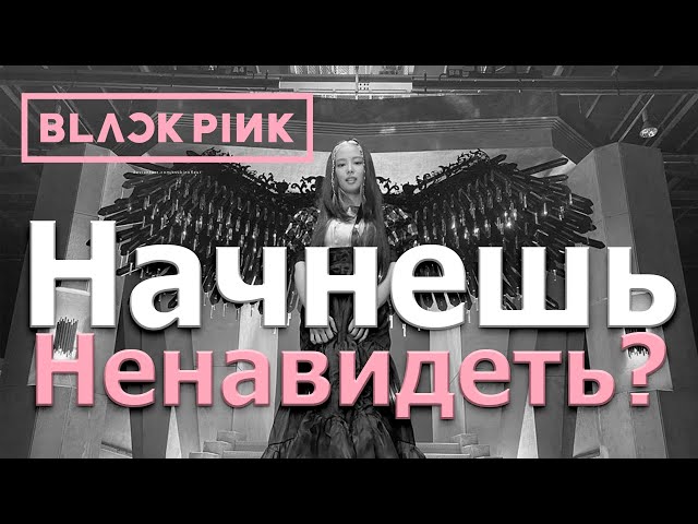 Вся истина о Дженни Ким. This video will make you hate Jennie