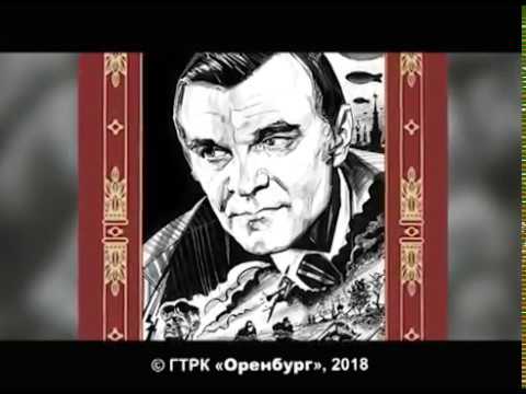 «Наши люди». Юрий Бондарев