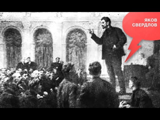 «История в лицах» "Чёрный дьявол революции" Яков Свердлов