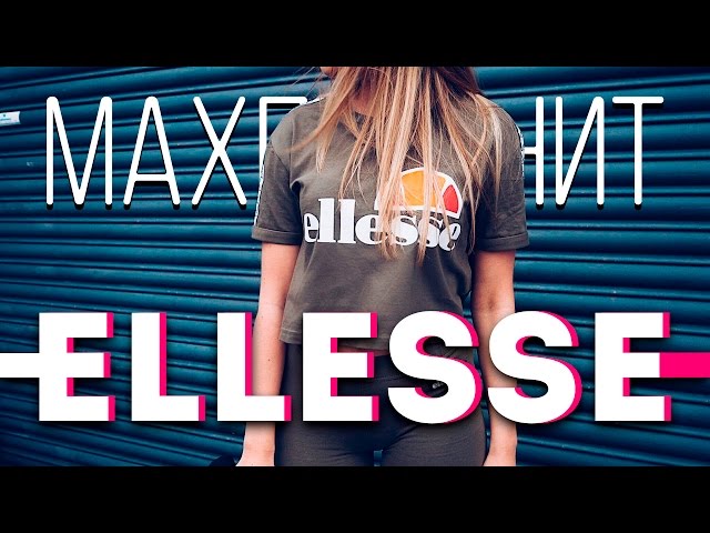 МAX ПОЯСНИТ | ELLESSE
