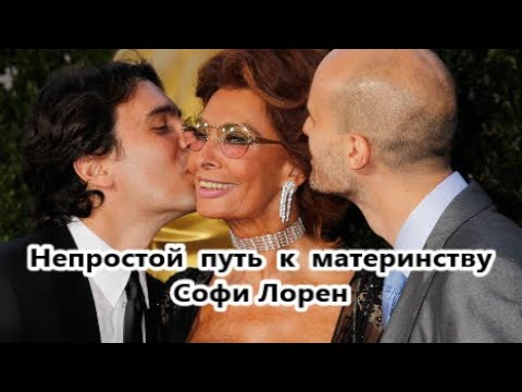 Софи Лорен: Связь с женатым любовником и мечты о большой, многодетной семье