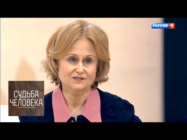 Дарья Донцова. Судьба человека с Борисом Корчевниковым