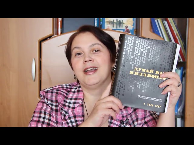 ПРОЧИТАННЫЕ КНИГИ - Сеттерфилд, Функе, Гончаров, Сальников, Генис, Экер и др.