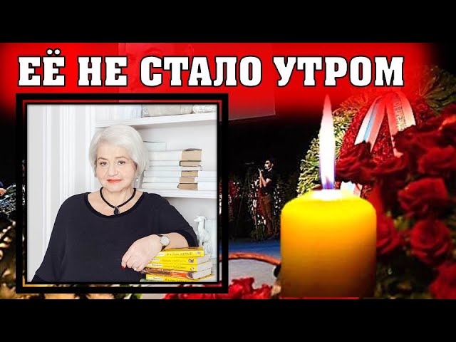 ТОЛЬКО ЧТО СООБЩИЛИ! Как же жаль! Скончалась любимая всеми писательница Екатерина Вильмонт