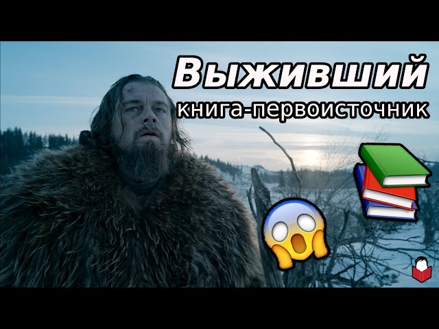 Выживший КНИГА || Майкл Панке