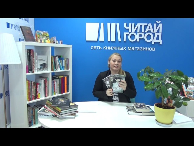 Обзор книг Блейка Крауча + конкурс!