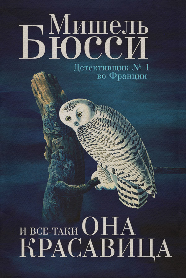 И все-таки она красавица