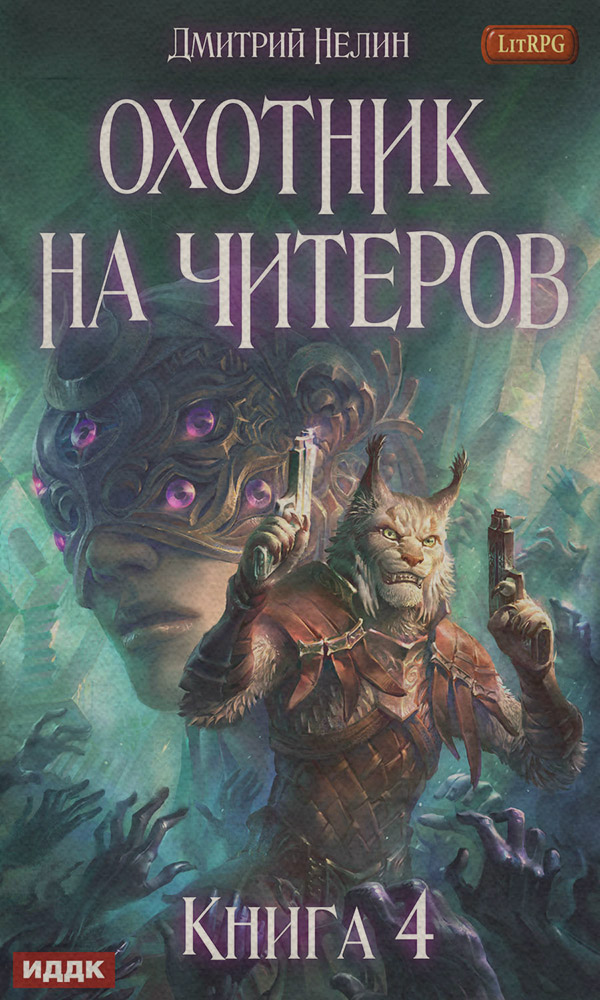 Сибирская чума