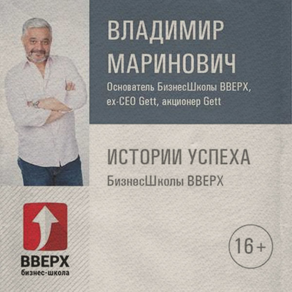   Что будет с бизнесом и какие бизнесы будут востребованы?(Владимир Маринович) 
