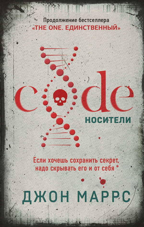 Code. Носители