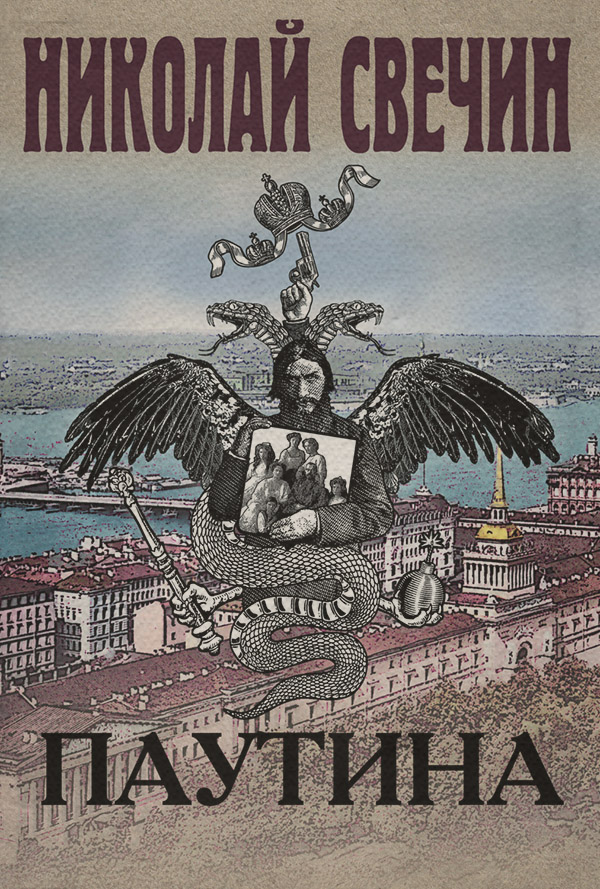 Паутина