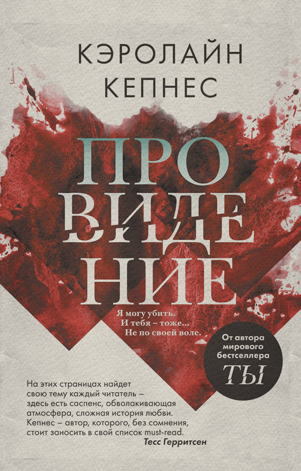 Провидение