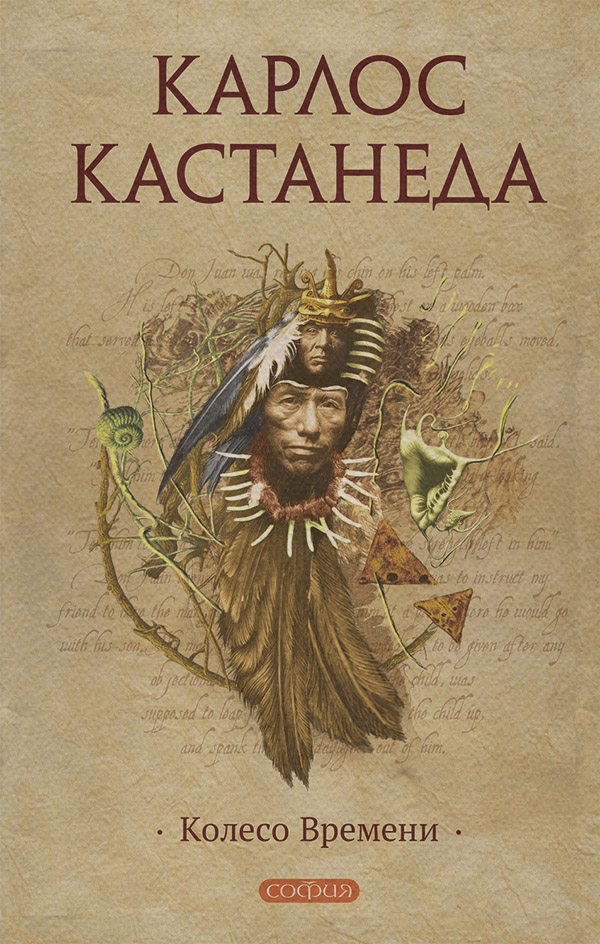 Колесо времени
