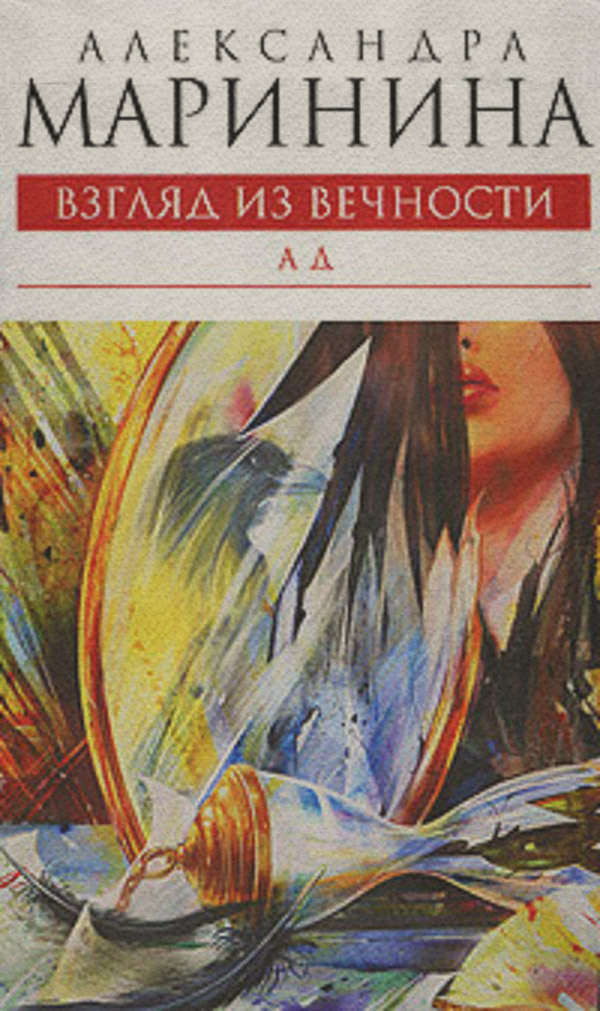 Ад