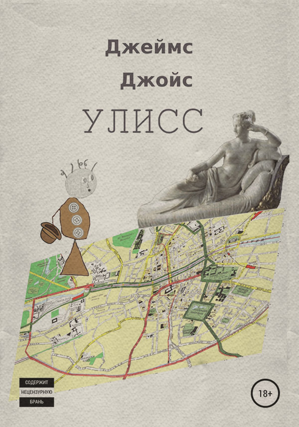 Улисс