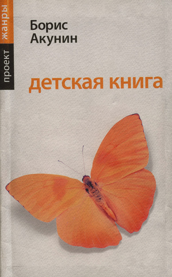 Детская книга