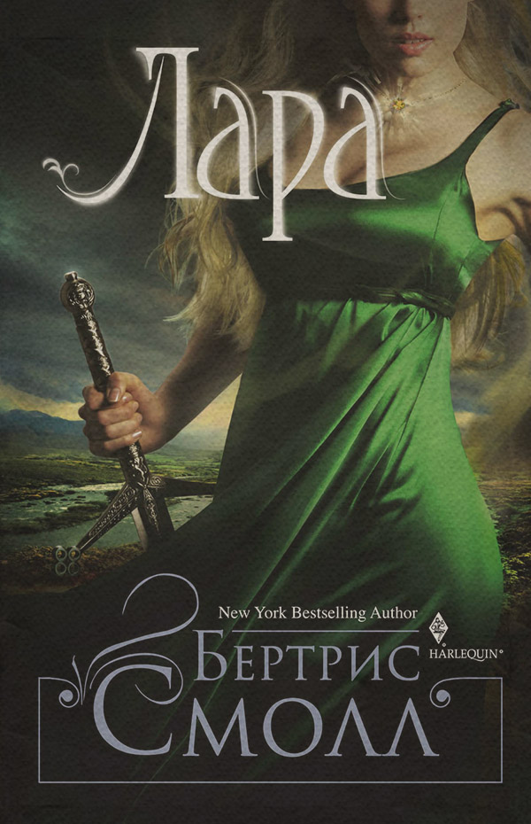 Лара