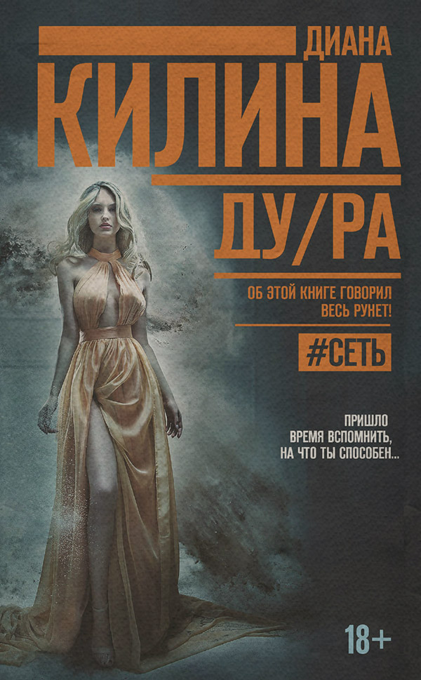 ДУ/РА