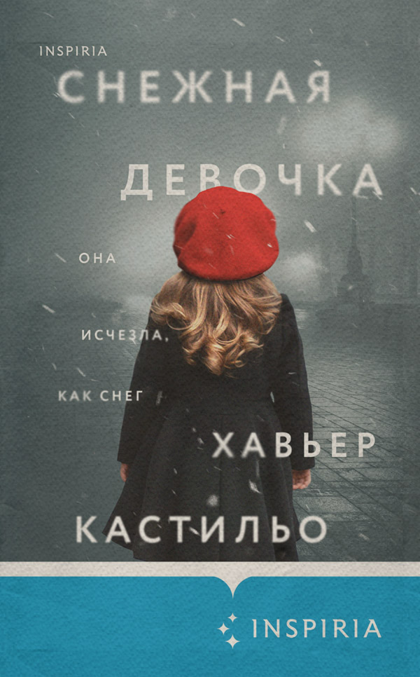 Зарубіжні детективи Снежная девочка(Хавьер Кастильо) 