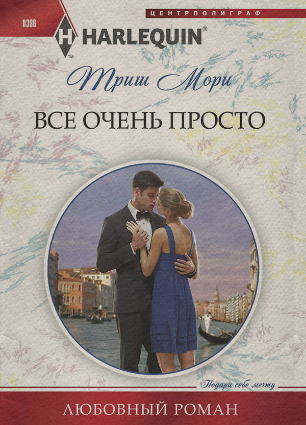 Все очень просто
