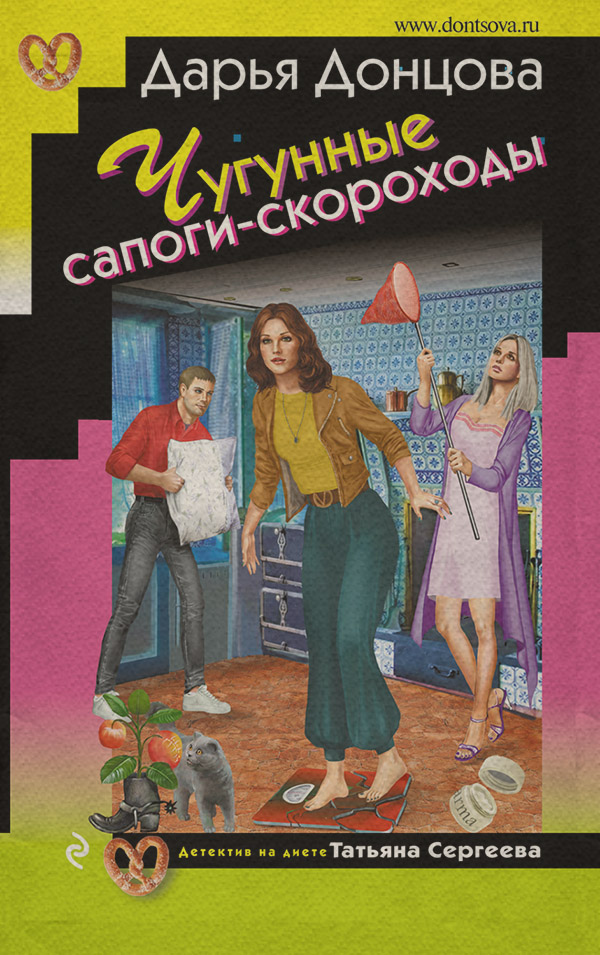 Чугунные сапоги-скороходы