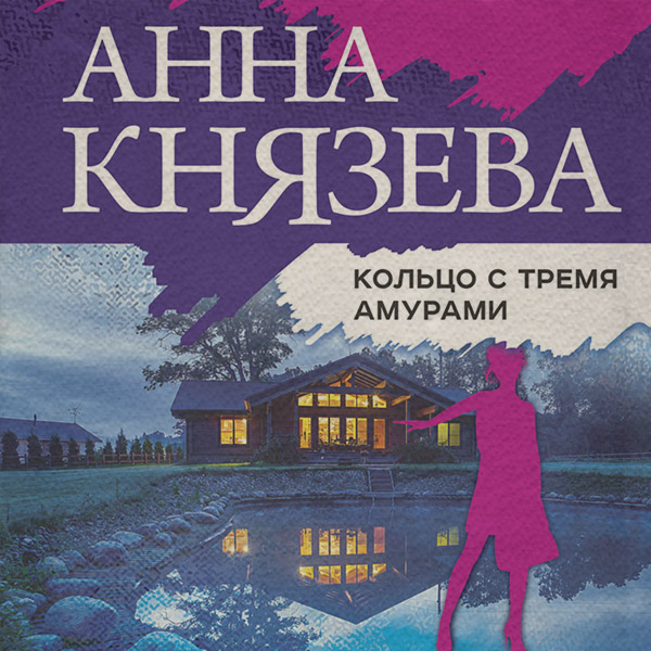 Кольцо с тремя амурами