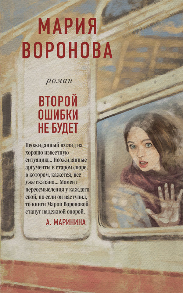 Второй ошибки не будет