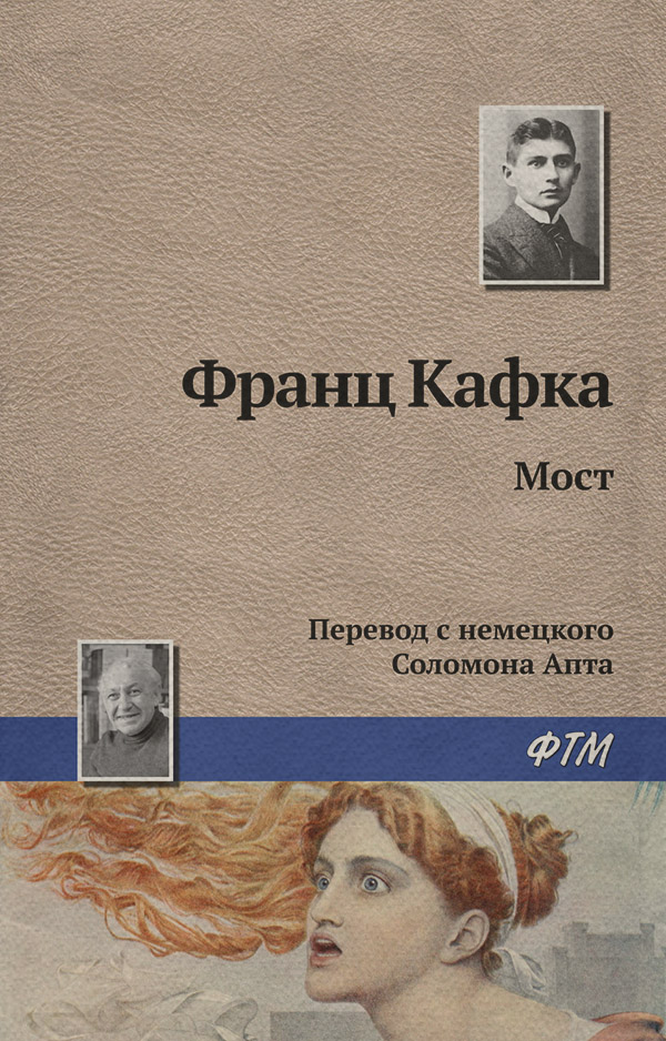 Мост