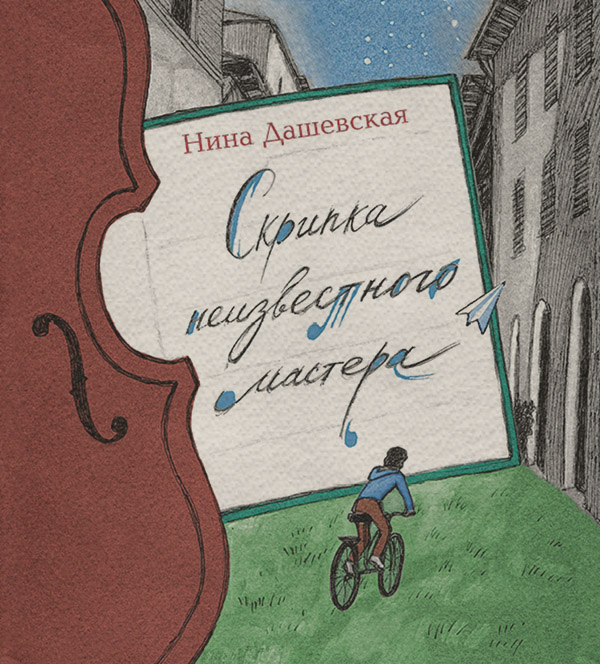 Скрипка неизвестного мастера