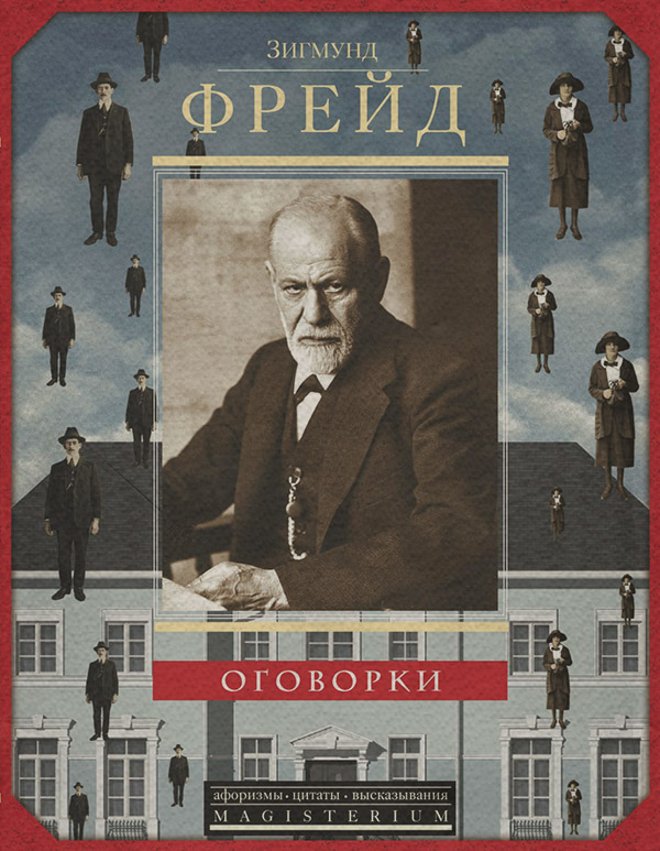 Оговорки