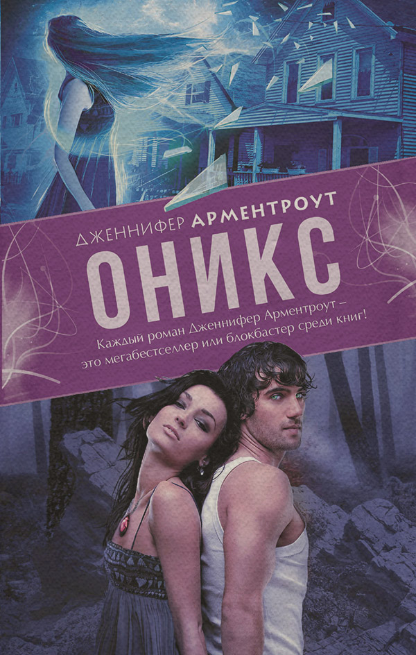 Оникс
