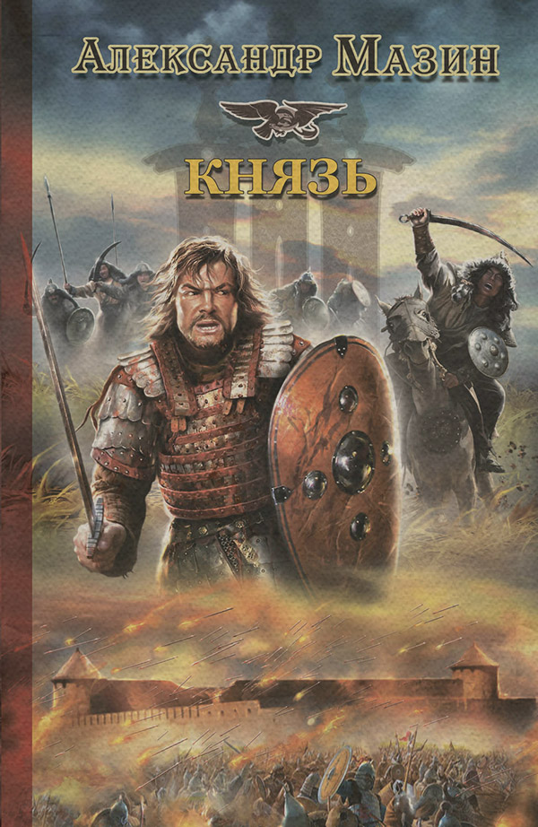 Князь