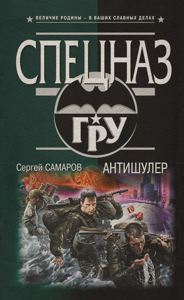 Антишулер