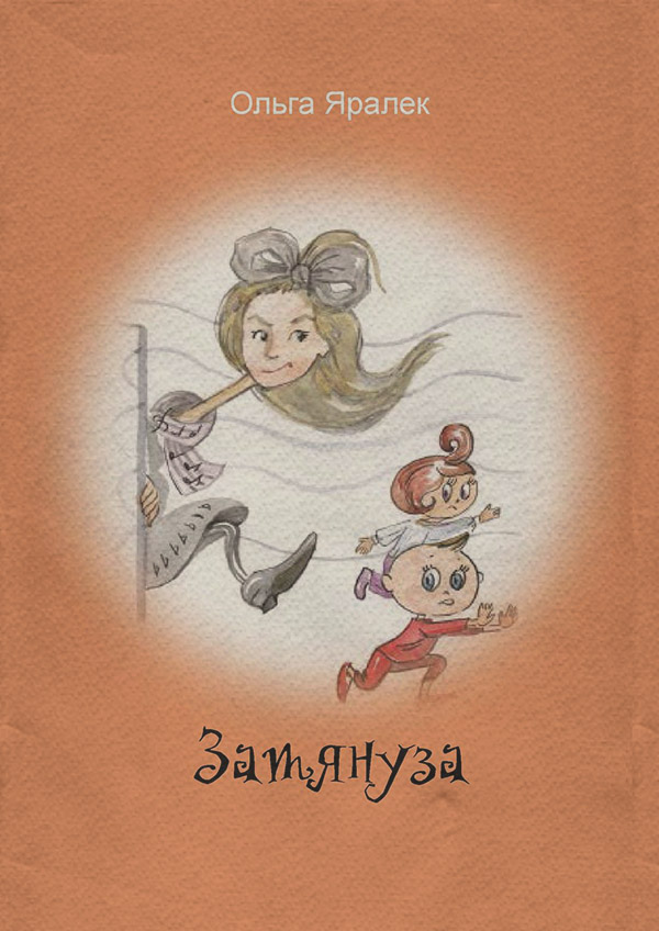 Затянуза