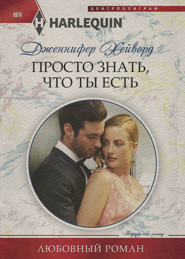 Просто знать что ты есть
