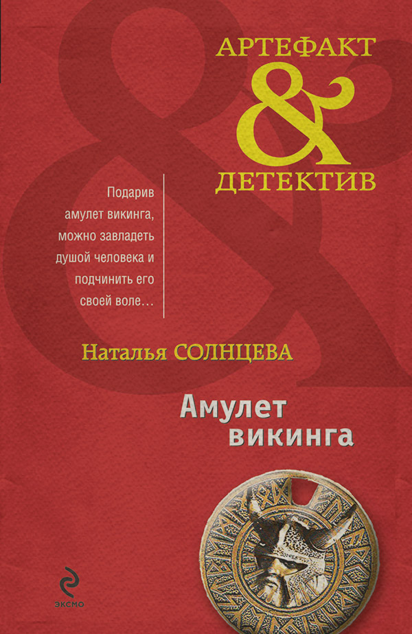 Гороскоп